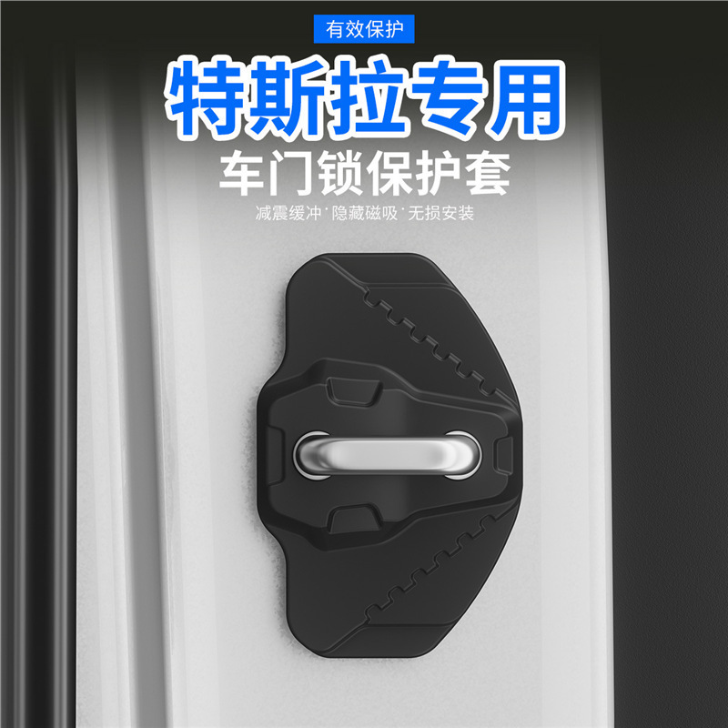 Suitable for the New Tesla Model Y Door Latch Protection Pad, Universal Anti-Vibration and Soundproofing Pad Manufacturer Suitable for the New Tesla Model Y Door Latch Protection Pad, Universal Anti-Vibration and Soundproofing Pad Manufacturer