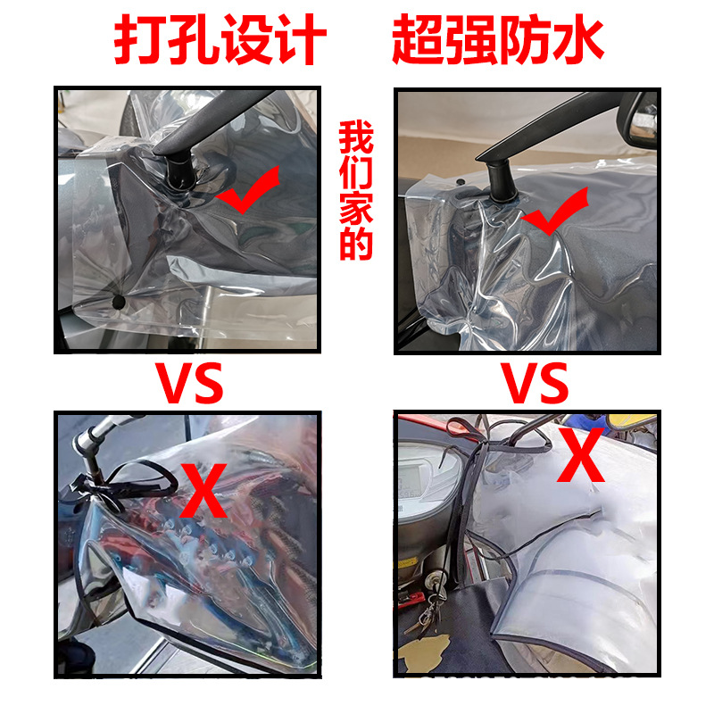Electric car handle cover waterproof cover motorcycle waterproof cover transparent waterproof cover removable durable waterproof rainproof