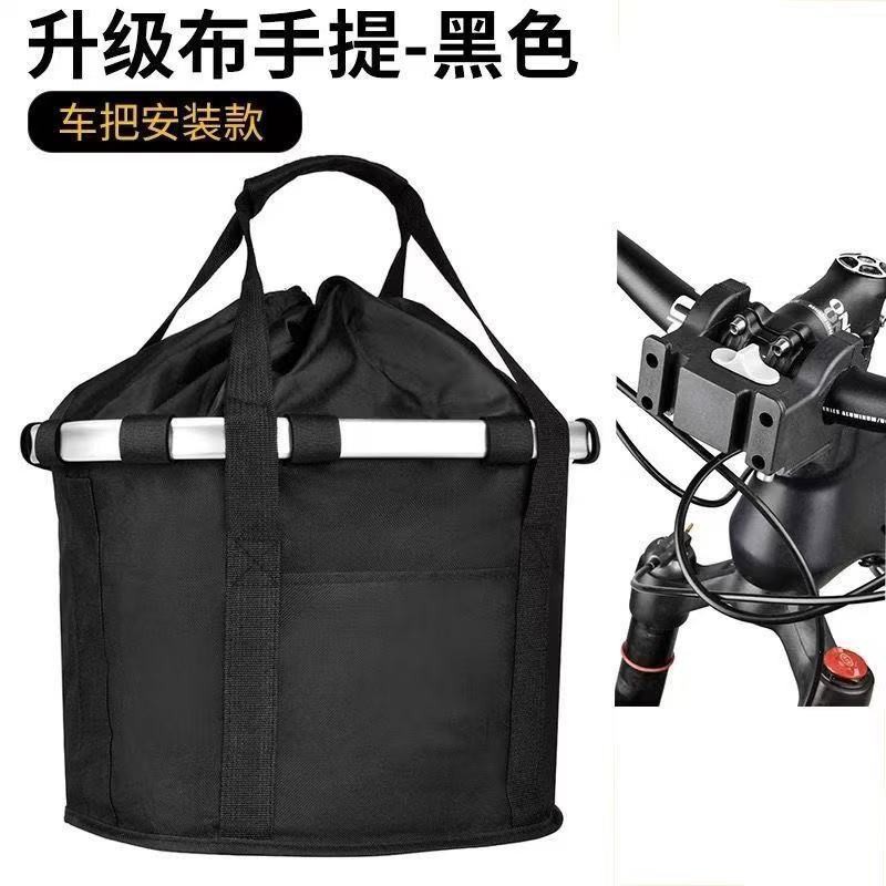 Pet basket, foldable bike basket, bicycle basket, aluminum alloy front bag, foldable bike bag, cycling mountain bike accessories