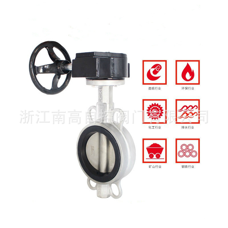 消防蝶阀 D371X-16P 涡轮对夹软密封蝶阀 D371X 软密封中线