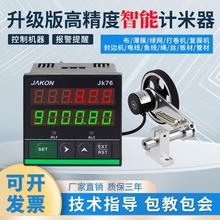 ���������������ʽ�߾��ȵ��������������߻����������JK7696