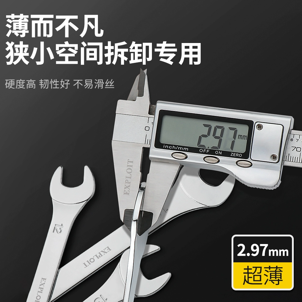 Шлицевой ключ двойного назначения с тонкими стенками, тонкий велосипедный набор инструментов для узкого пространства, небольшой мини-набор инструментов