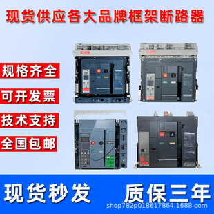 Shanghai Delun Frame Circuit Breaker DLW45-3200-2000-3/4P-630A-6300A