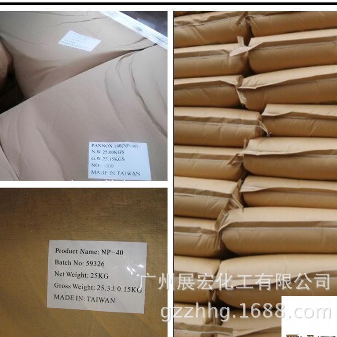 优势供应 非离子表面活性剂盘亚嘉丰NP-40 乳化剂np40