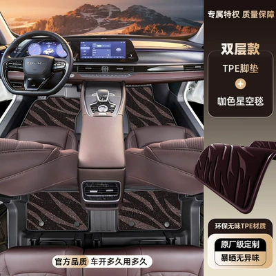 Modelə uyğun ayaqaltı: threshold carpet, waterproof interior modification - tiggo-8l-five-seater-2024-2025-model-single-layertpe-floor-mat-coffee-colored-starry-sky-carpet