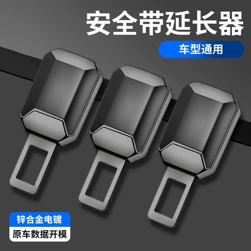 Автомобильный ремень безопасности Вставка удлинитель ремня безопасности Автомобильный задний ремень безопасности Вставка анти-сталь цинковый сплав высококачественное украшение