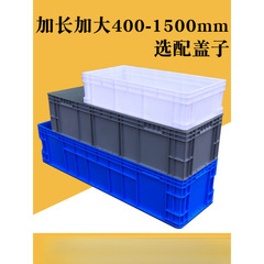 物流箱塑料长方形带盖周转箱加厚工业蓝色收纳箱龟缸胶箱整理箱子