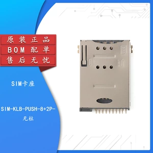 SIM-KLB-PUSH-8+2P-бесколонный SMD MINI для мобильного телефона, держатель SIM-карты, устойчивость к высоким температурам