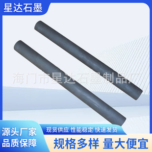 Jiangsu Nantong High-Quality Graphite Rod Manufacturers Process High-Power Conductive and Thermal Graphite Rods, Carbon Rods, Graphite Rods