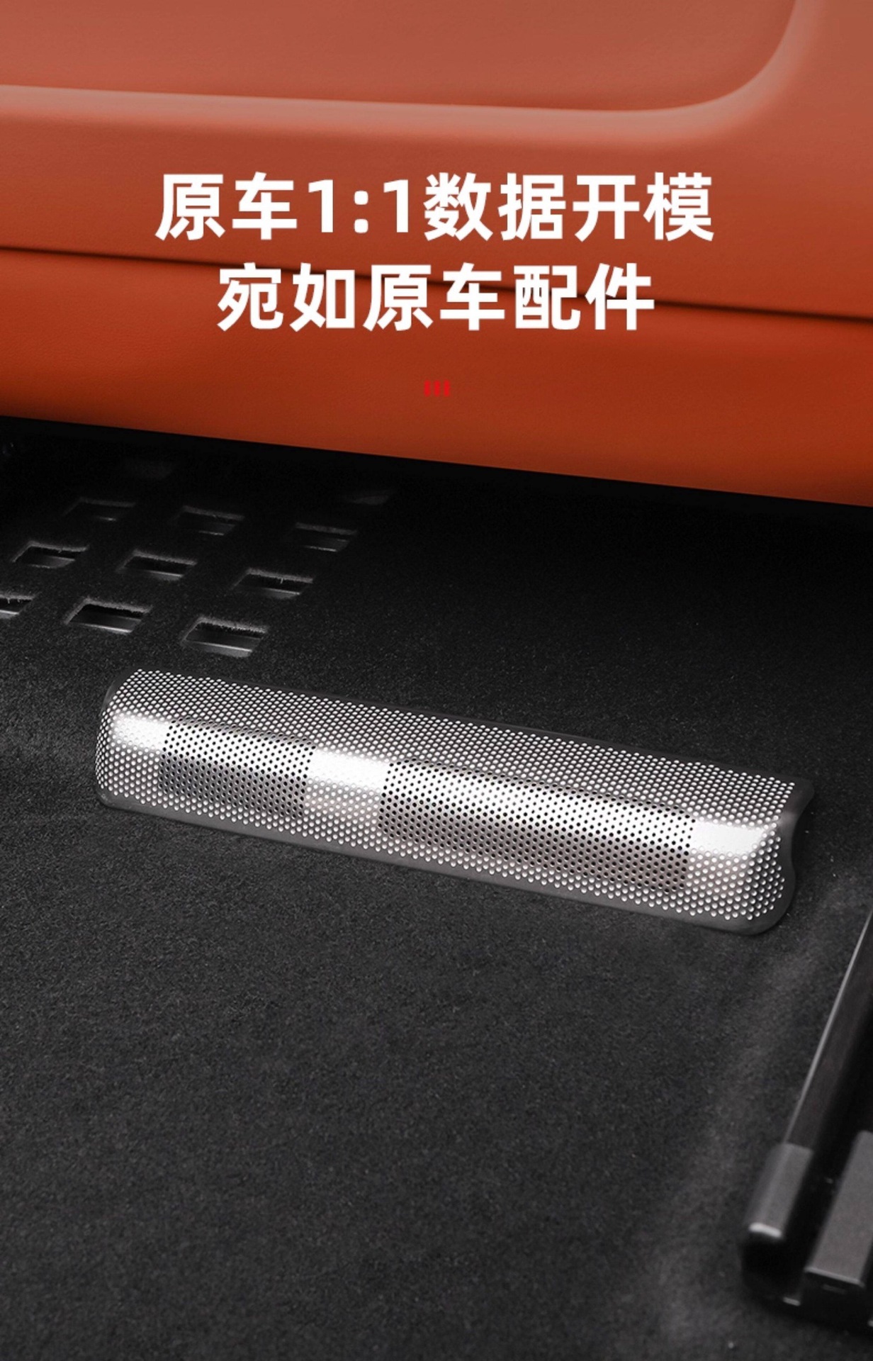 Ideal I6I8L6L7L8L9 Under-Seat Air Outlet Protective Cover Interior Air Conditioning Dustproof Net Modification Accessories