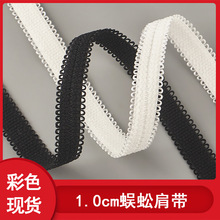 1cm弹力花边芽带 双芽蜈蚣芽松紧带 内衣裤头服装饰品松紧辅料