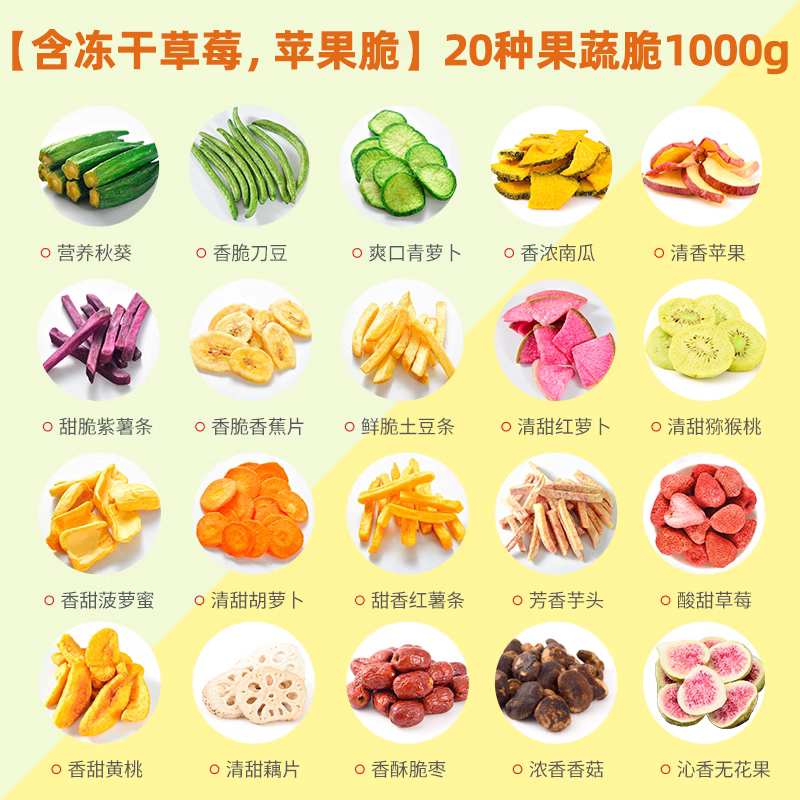 [냉동 건조 딸기, 사과 바삭 바삭한 포함] 20 종류의 과일과 야채 바삭 바삭한 1000g