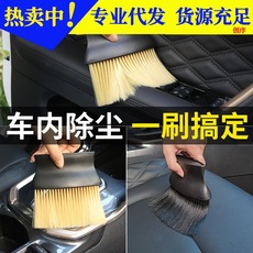 汽车内饰扫灰尘软毛刷洗车工具神器车内缝隙除尘刷子出风口清洁刷