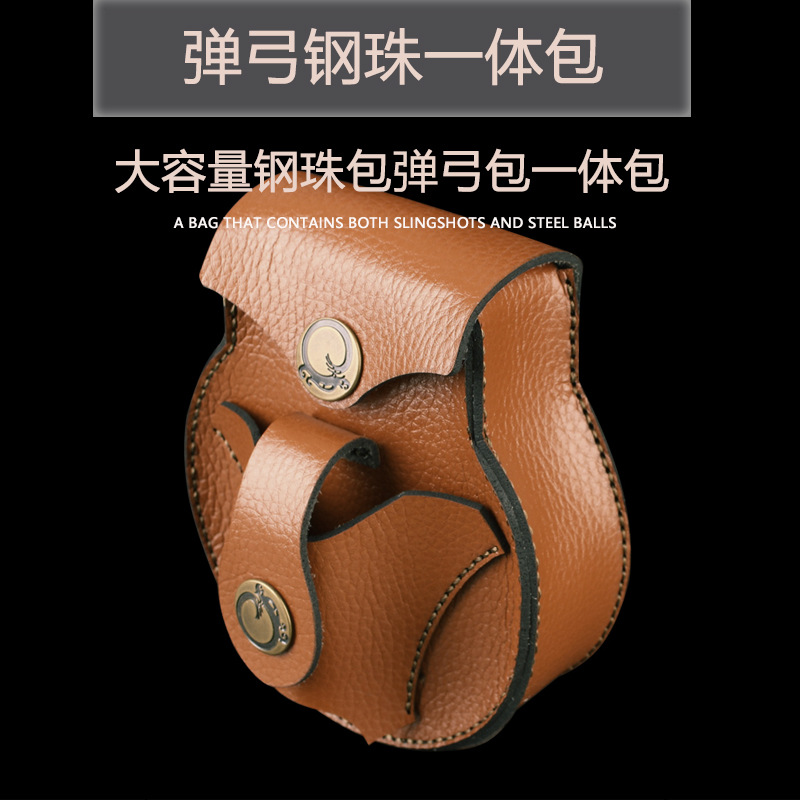 少伯弹弓钢珠一体包大容量钢珠包自动出弹强磁出弹口钢珠腰包