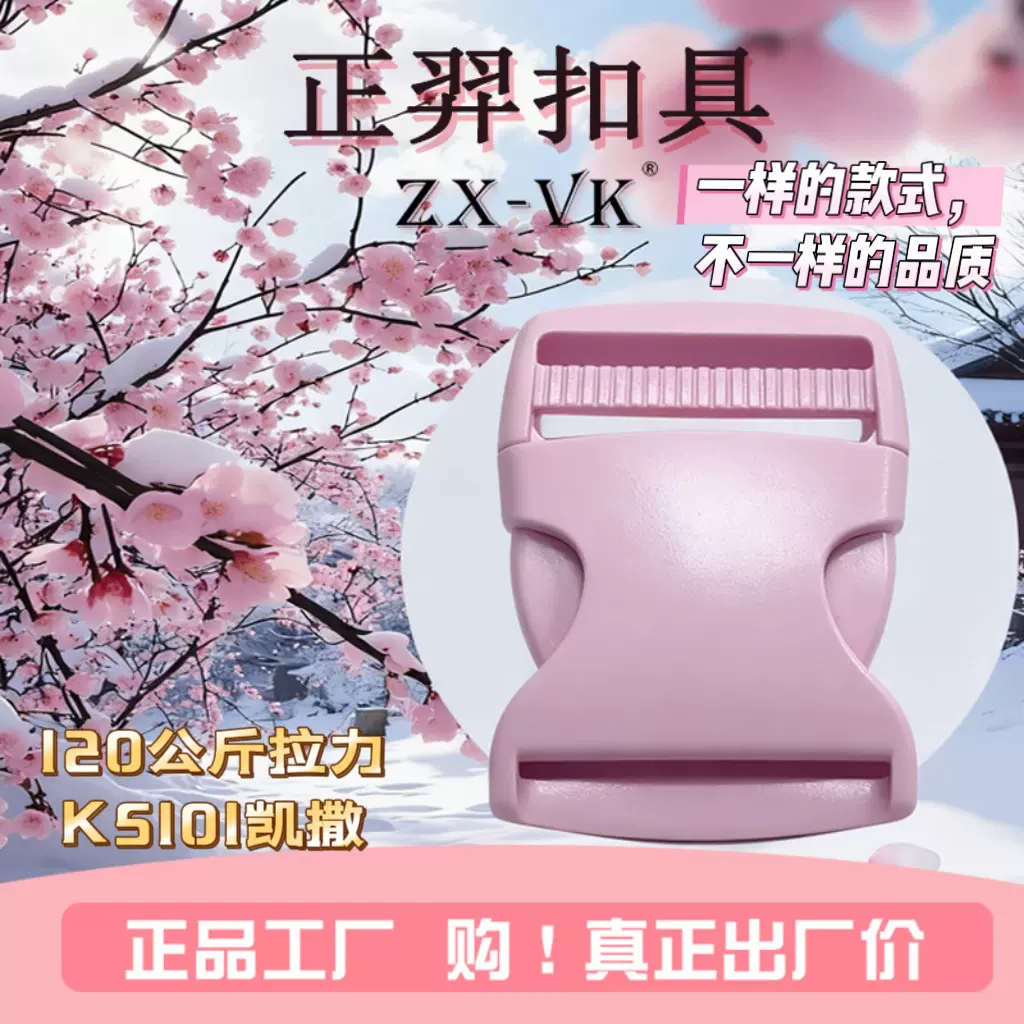 厂家有色肩带扣腰包调节扣书包调节扣拉力100公斤塑料插扣