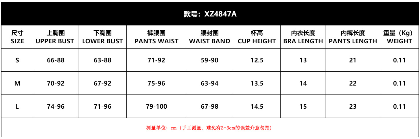 XZ4847A Woyi size table.png