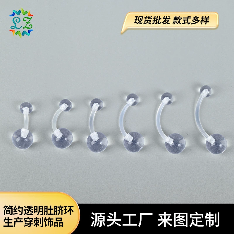 Прозрачное простое кольцо для пупка, модный тренд, преувеличенный прозрачный мягкий стержень, трансграничный производитель ювелирных изделий для пирсинга, оптовая продажа