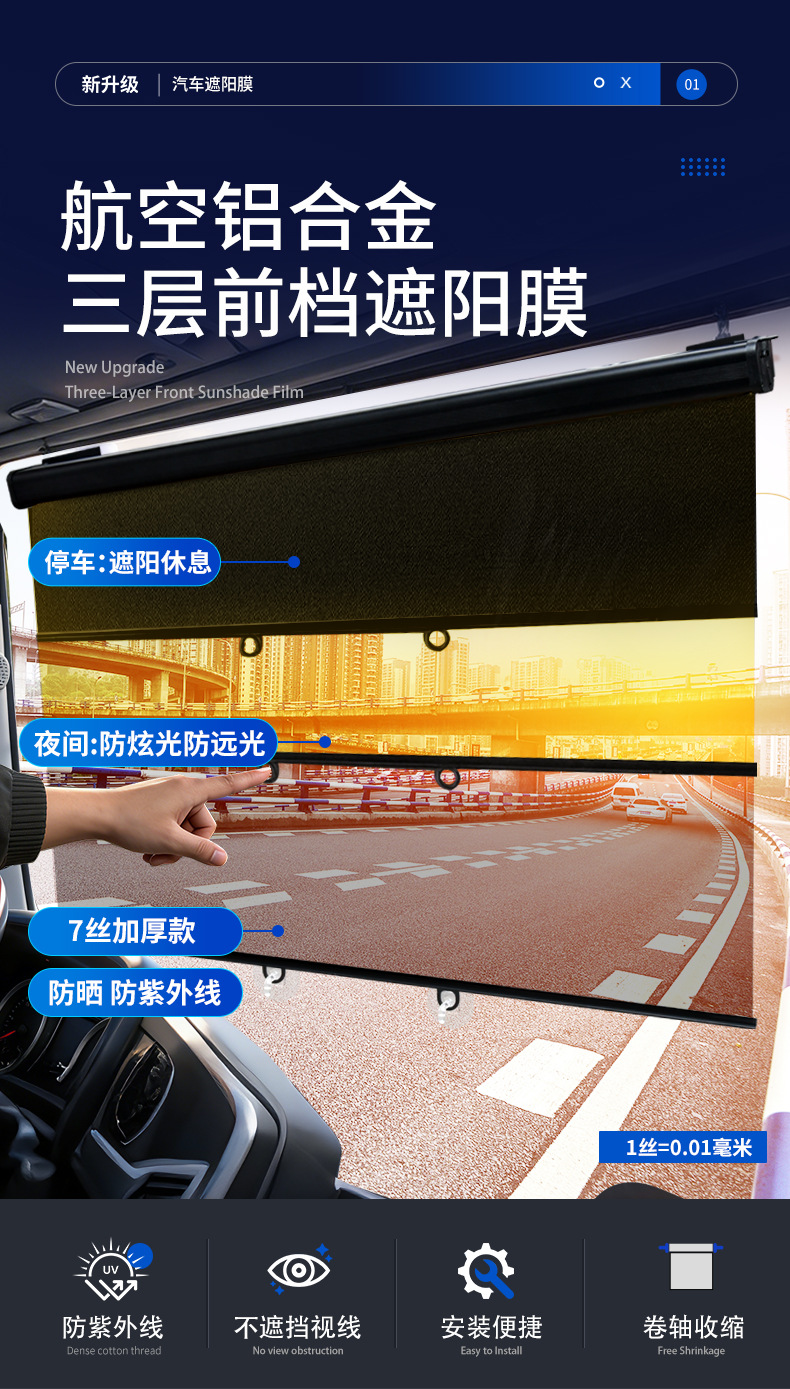 Truck Driver's Sunshade Curtain, Retractable Front Windshield Sun Film, Sun Protection and Heat Insulation Car Curtain