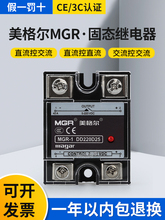 美格尔固态继电器MGR-1 SSR JGX DD220D25 40 60直流控直流DC-DC