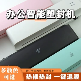 书套;过塑机;商用装订机