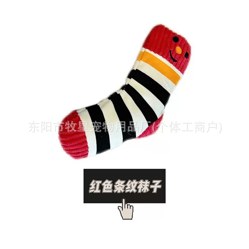 플러시 양말(빨간색 줄무늬)