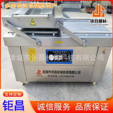 全自动塑料袋封口机 食品吸塑包装机商用小型600型双室真空包装机