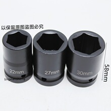 风炮套筒3/4重型套筒中风炮套筒六角套筒四方孔19mm套筒头六角扳