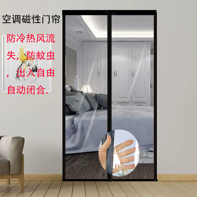 Evapvc Household Mosquito-Proof No-Drill Self-Absorbing Door Curtain Balcony Dust-Proof Light-Transmitting Curtain Modern Simple Door Curtain