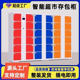 存包柜;办公柜;自动售货机