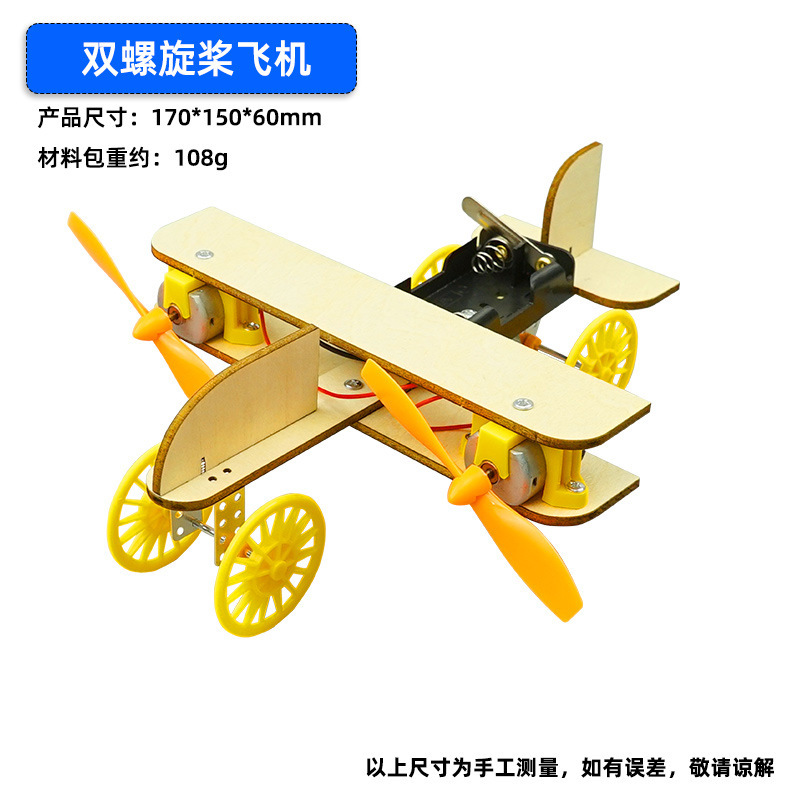 小学生科学技術小制作steam科学実験セット手作りdiyプレゼント子供自作組立作業|undefined