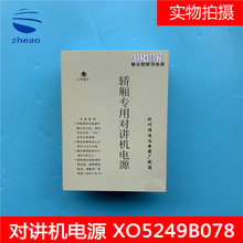 �������W����I�����Դ�������ԴXO5249B078/XO5249B171