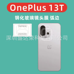 OnePlus 13T レンズフィルム、曲面強化フィルム、oneplus13s ガラスレンズフィルム、曲面エッジ 1+13t フィルムに適しています。