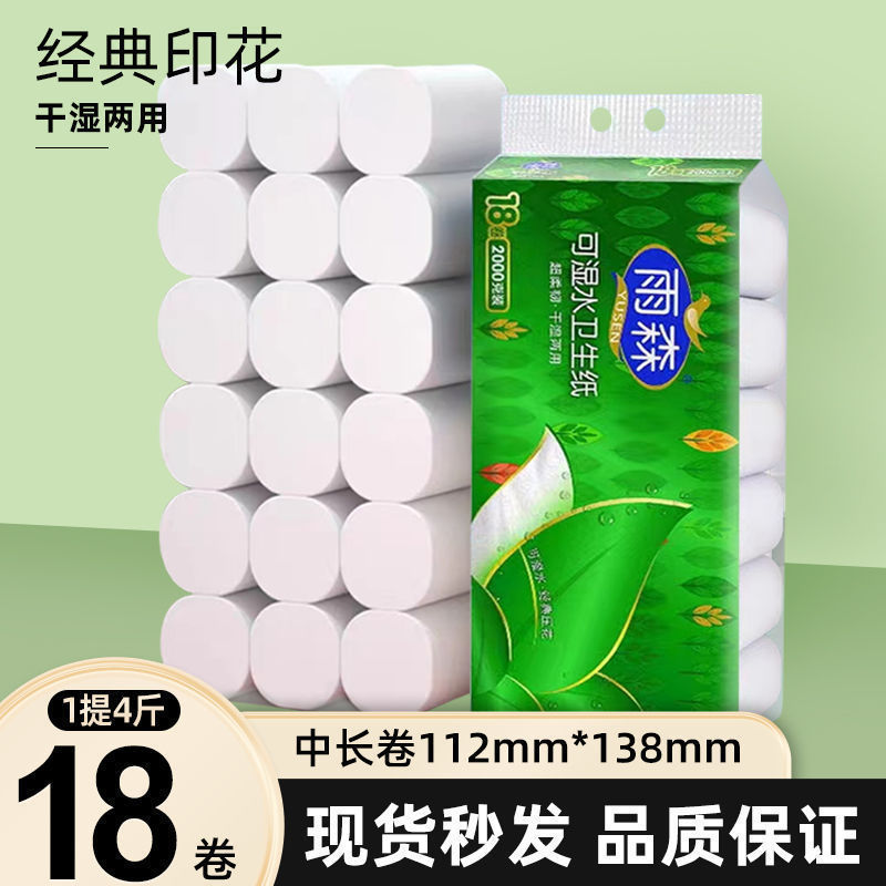 Yusen トイレットペーパーロール 水に濡れる家族用芯なしトイレットペーパー 柔軟な母子用紙 送料無料|undefined