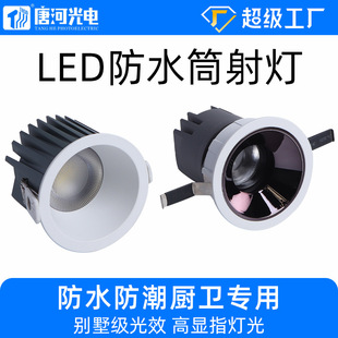 led full spectrum deep anti-glare downlight hotel home living room embedded main lamp kitchen waterproof narrow side downlight