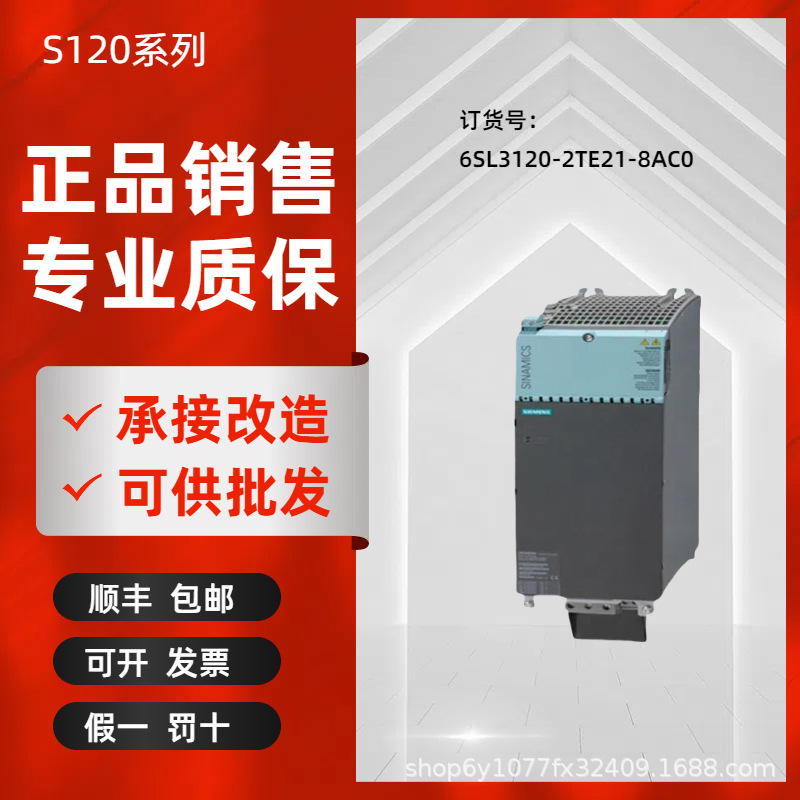 西门子原装 S120 单轴模块 6SL3120-2TE21-8AC0/6SL31202TE218AC0
