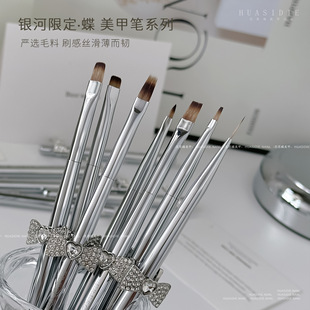 Galaxy Limited Series Butterfly Light Therapy Pen Nail Art Functional Pen Color Painting Flower Line Pen Construction Brush