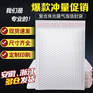 Printed Custom-Made Composite Pearlescent Film Bubble Bag Self-Adhesive Envelope Packaging Express Foam Thickeneded Waterproof