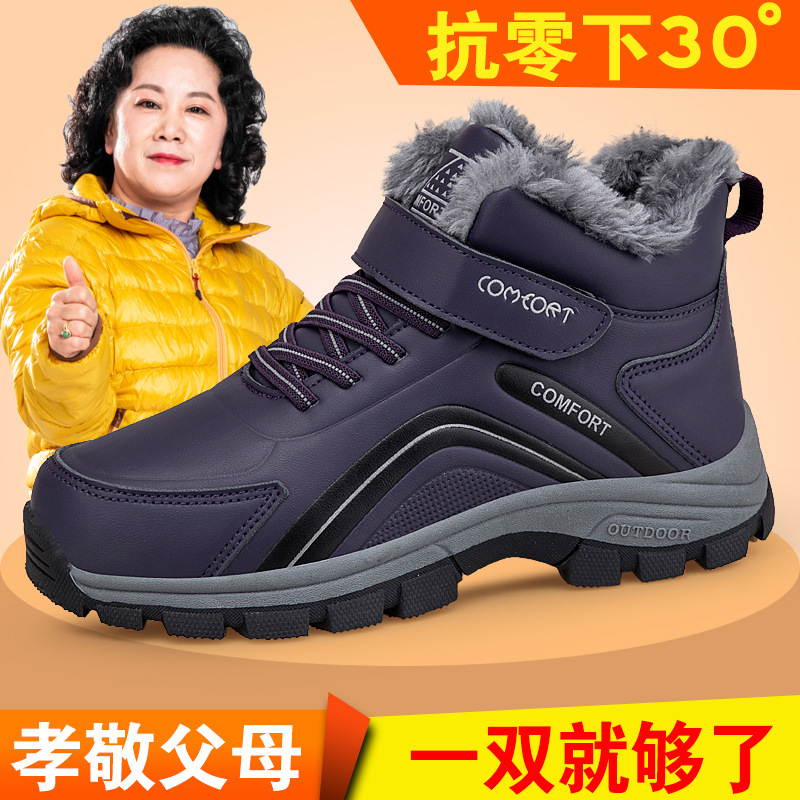 Zapatos de marca de invierno para personas mayores zapatos de calentamiento impermeables botas de nieve para mujeres antideslizantes botas de mediana edad zapatos de algodón de madre