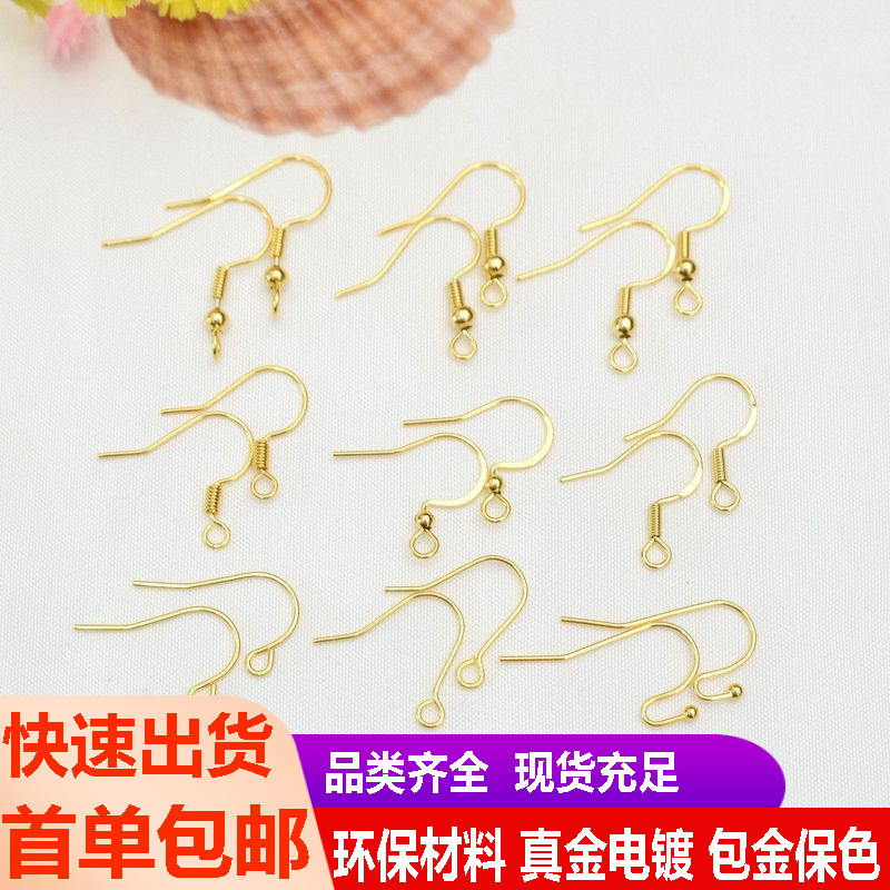 14K gold-wrapped color-preserving earrings genuine gold ear hook environmental protection accessories DIY earrings with beads earrings hook Accessories Wholesale