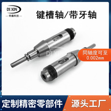 定制键槽轴精密台阶轴阶梯轴转轴短轴电机轴不锈钢轴类零部件加工
