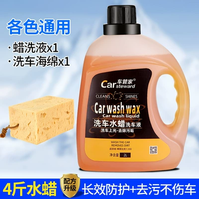 Car wax car High foam cleaning cleaning - 2l-car-wash-wax-car-wash-sponge