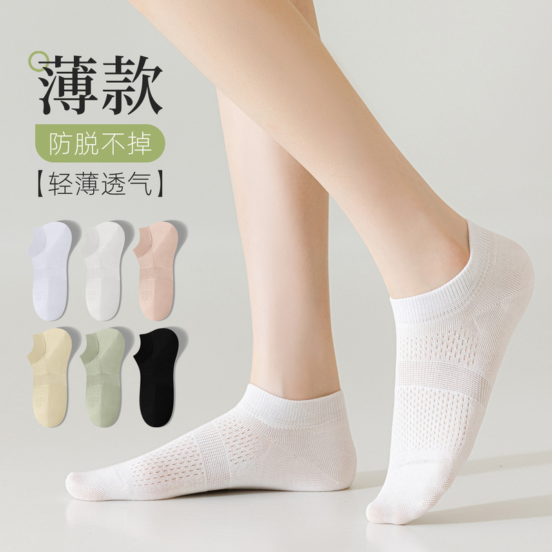 Pure Cotton Boat Socks for Summer Women's Sweat-Absorbent Thin Shallow Mouth Breathable Socks Pure Color Mesh Anti-Pilling Socks Short Socks
