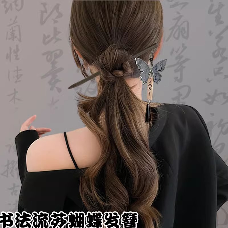 Ébano de mariposa nuevo estilo chino horquilla de las mujeres de alto grado horquilla updo estilo antiguo horquilla simple moderna horquilla tocado