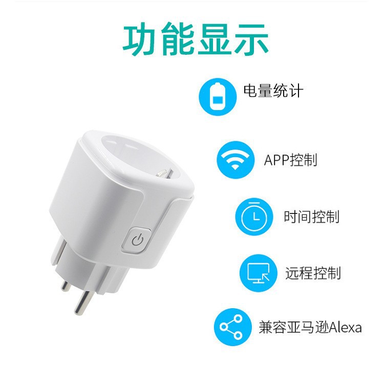 Doodle WiFi smart plug with European standard plug 16A, featuring power consumption measurement, voice wireless remote control, and Matter compatibility.