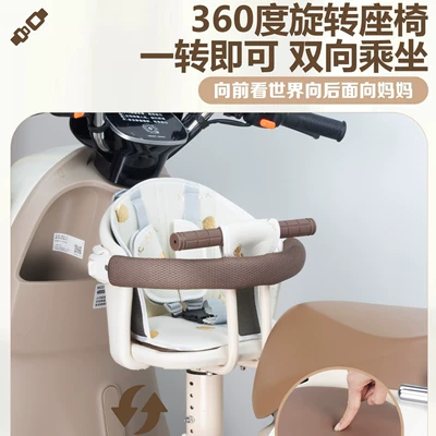 Motorcycle child seat – for electric vehicle child seats