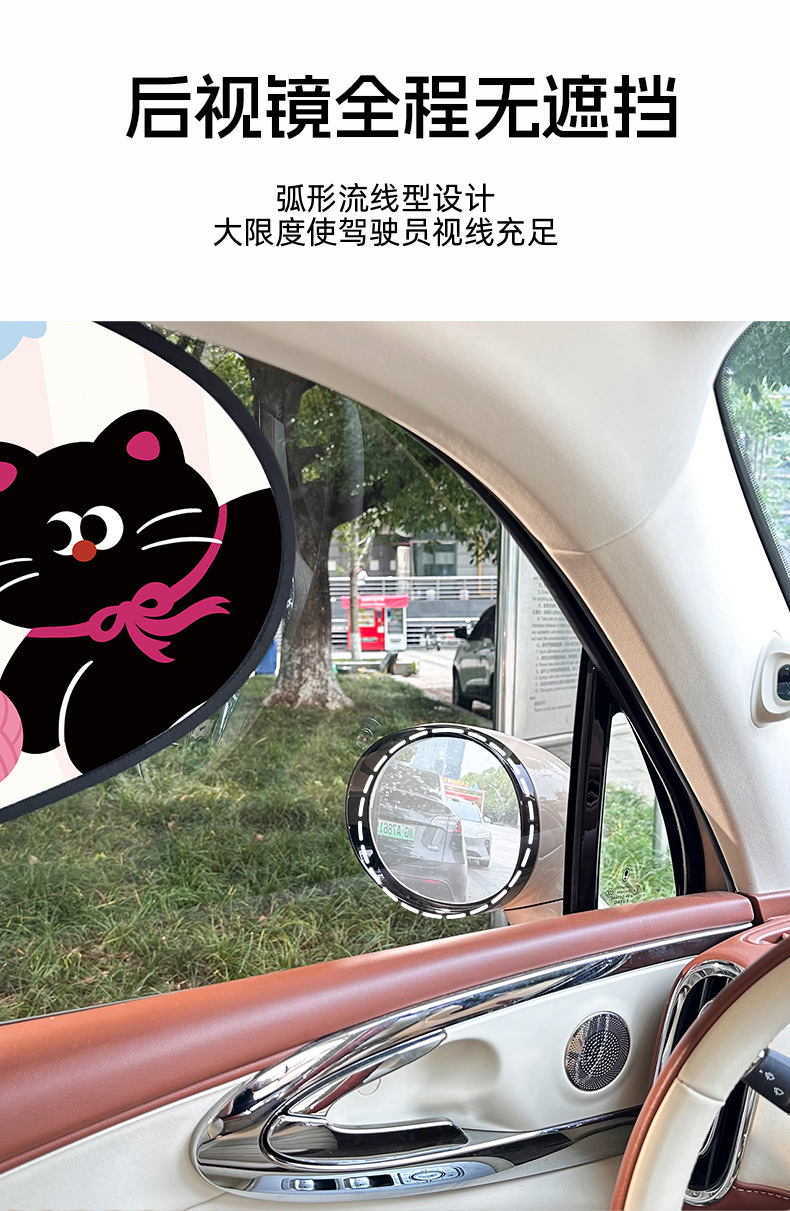 Cartoon Car Curtains for Summer Children's Cars with Sun Protection and Heat Insulation Sun Shields Creative Electrostatic Film Adsorption Car Curtains