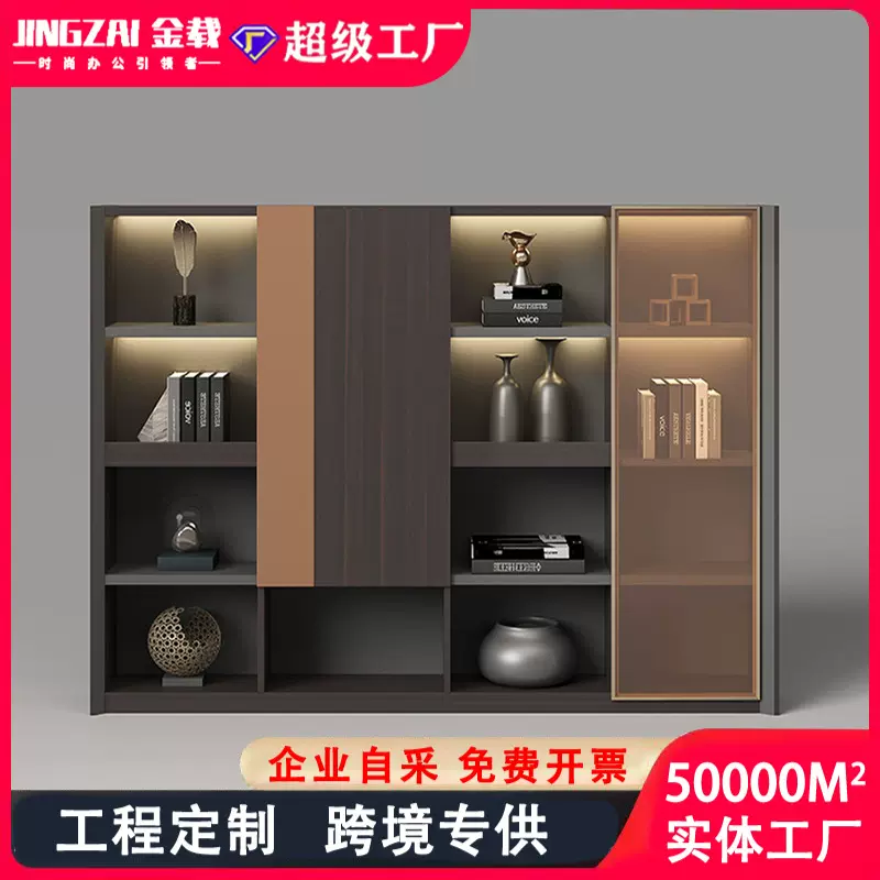 老板办公室轻奢木质档案资料经理室背景柜文件柜储藏书柜子