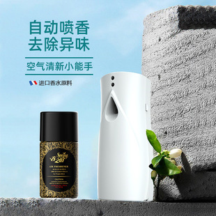 Automatic fragrance spraying machine fragrance bedroom lasting fragrance toilet deodorant artifact air freshener home aromatherapy machine