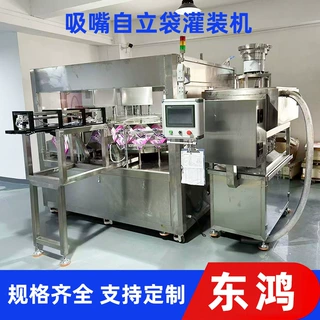 沙拉酱自立袋灌装机 吸果冻分装设备 番茄酱吸嘴袋灌装旋盖一体机