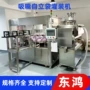 分装灌装旋盖吸嘴袋灌装机